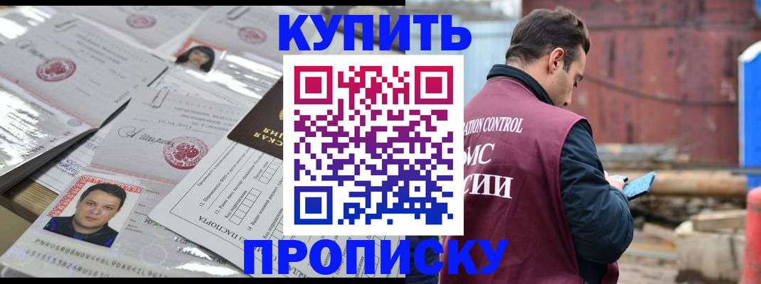 временная регистрация для всех в Трёхгорном