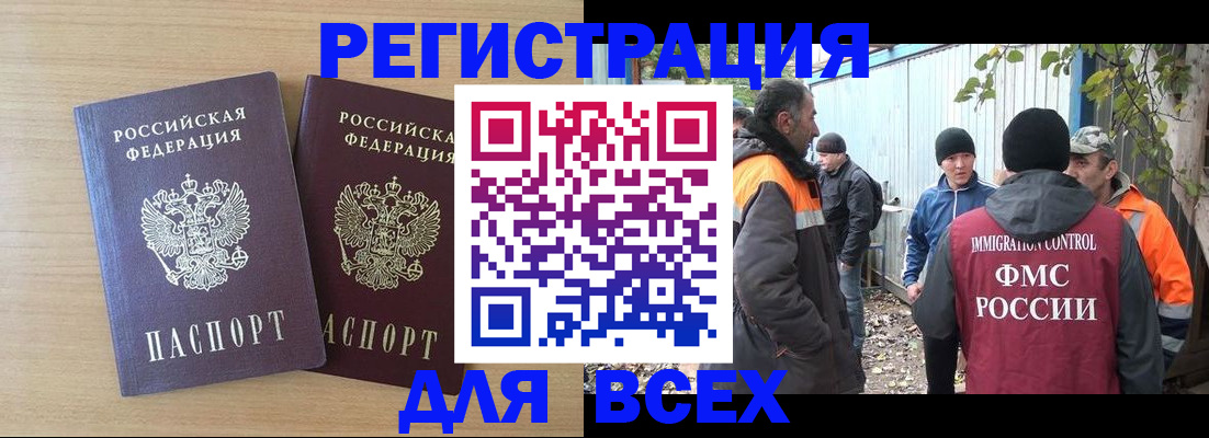 прописка гарантия в Трёхгорном