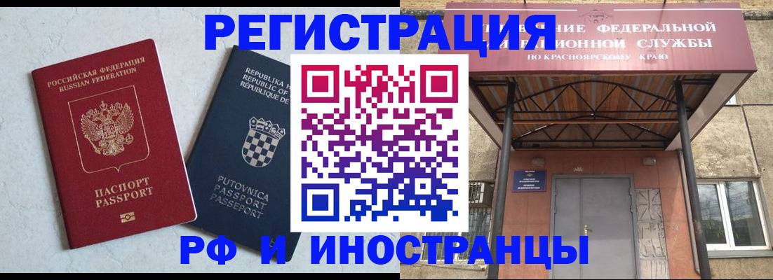 прописка поиск в Трёхгорном